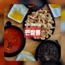 원짬뽕 | 설 연휴 피로 누적, 구미 맛집 얼큰한 원짬뽕으로 해결 (ft. 배달후기)