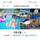 the초리골