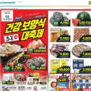 예랑슈퍼 이미지
