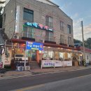 (유)동해