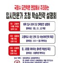 🩵 1:1 개별진도 수업 비중이 더 큰 국어학원 🩵입시 전문가 초청 학습전략 설명회가 예정되어 있습니다!! 이미지