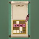 쉽게 풀수 있고 상식도 얻고 엘로히스트 puzzle quiz 이미지