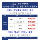 라오스골프해피투어 이미지