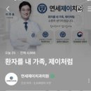 연세제이의원