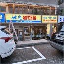 세광양대창광주 이미지