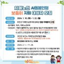 부안군 치매센터 이미지