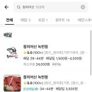 참치어신녹번점