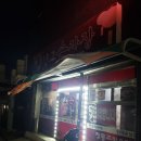 향교손자장