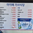 아지매식당 티스토리