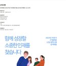 [KT텔레캅] 2024년 하반기 KT텔레캅 대졸 신입사원 공개채용 (~12/01) 이미지