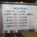 김종구부산어묵배곧점