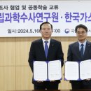 미래종합가스 이미지