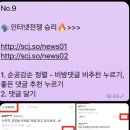 신천지세탁 국민일보