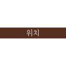 궁잔기지떡시흥