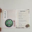 다보김치찜 이미지