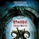 2006 | 영화 판의 미로 - 오필리아와 세 가지 열쇠 (2006) 후기 - 스토리 및 평가