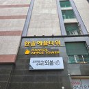 울산무거동우체국 화장실 | 울산 무거동 맛집 와봄 샤브샤브 뷔페 아이랑 가기 좋은 후기