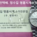 로렉스 오버홀 및 유리교체. rolex overhaul & glass change. 2.17(토). 로렉스 시계수리 전문점. 이미지