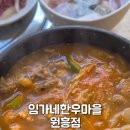 임가네한우마을 원흥 이미지