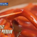 두끼떡볶이 - 홍성군 청사로174번길 21 | 두끼떡볶이