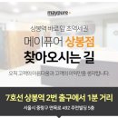 상봉메이퓨어의원 이미지