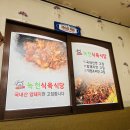 녹천식육식당