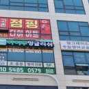 잉글리쉬플러스영어교습소