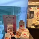 여수딸기찰떡