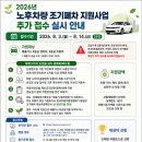 노후경유차 폐차 지원 이미지