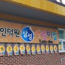 안양삼성어린이집 이미지