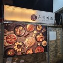 성북-종암-1381 | 성북구 돈까스 맛집 유미카츠 종암점