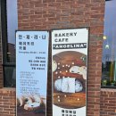 베이커리카페안젤리나
