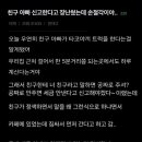 친구 아빠 노점 신고한다고 드립치다 손절 각. 이미지