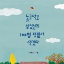 놀고먹고 파이낸셜뉴스