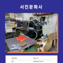 우일인쇄사 - 전주시 완산구 | 우일인쇄사