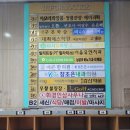 휘경인삼사우나 이미지