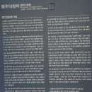 도원산성 | [고전의 현장과 스토리] 행주산성 탐방기 - 2415617 이가연