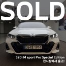 이지트로닉 | BMW 520i M sport Pro 스페셜 에디션 전시장 출고 완료! (미네랄 화이트) 내장 시트 컬러(스모크 화이트)