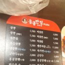 홍콩반점0410 수유역점 이미지