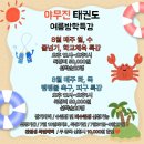 야무진태권도 이미지