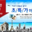 특가판매점