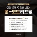 원모드