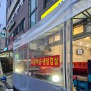 쐬기골화로구이 이미지