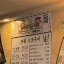 초원프라자 | 잠실 초원소금구이 | 야장에서 즐기는 한우+관자+묵은지 삼합, 잠실 고기 맛집 내돈내산 후기
