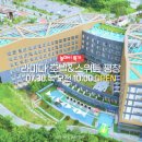 링크 늘푸른 애묘호텔 | 마감] 아이와 여름 평창 가족여행 숙소 추천 라마다 호텔&amp;스위트 후기｜수영장부터 사우나까지 할인 총정리