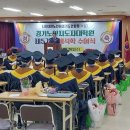 대한노인회경기도연합회 부설 경기노인지도자대학원 제5기 명예석학 62명 탄생 이미지