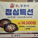 버들 | 광주 데이트 맛집ㅣ유촌동 매콤한 쭈삼 맛집 버들마을 신쭈꾸미 솔직 후기