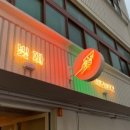 빚짜