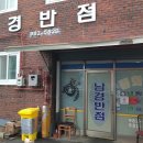 성실반점 이미지