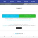 안전관리교육원 이미지
